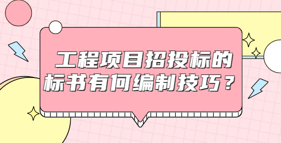 工程项目<a href=