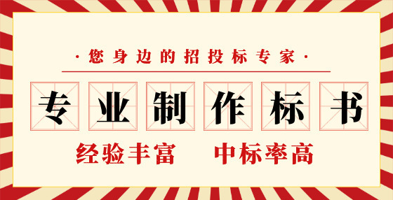 以技术标为例，为大家分析下具体该如何撰写标书