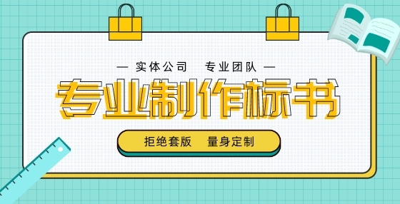 你会检查标书吗？