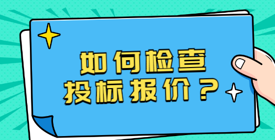 如何检查<a href=