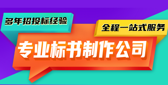 招投标竞争性谈判如何报价？掌握这些技巧！