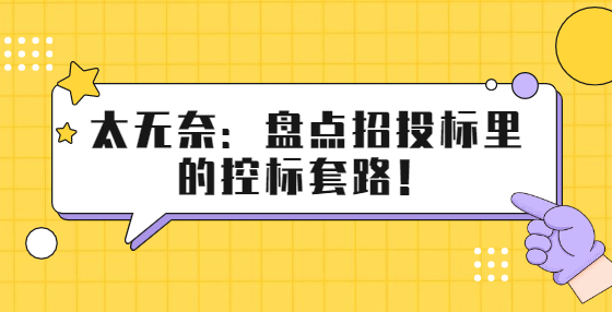 太无奈：盘点招<a href=