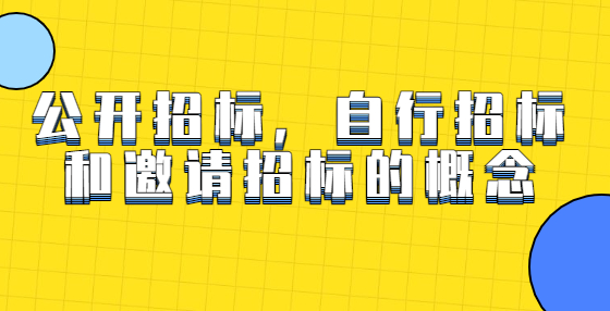 公开<a href=