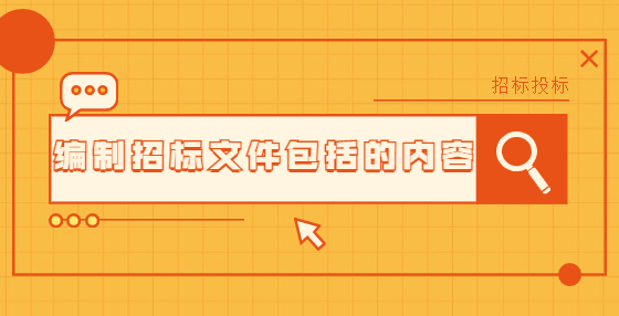 编制<a href=