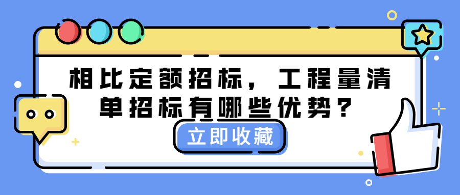 相比定额<a href=