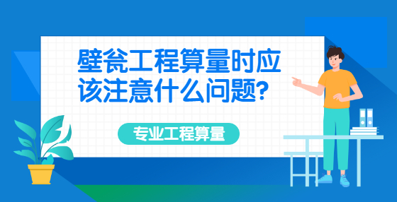 壁瓮<a href=