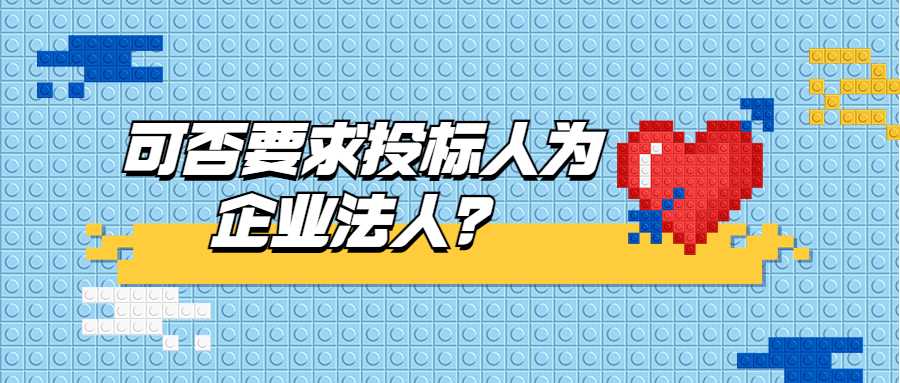 可否要求<a href=