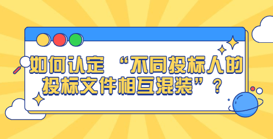 如何认定 “不同<a href=