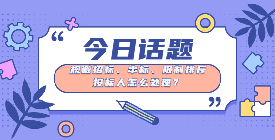 规避<a href=