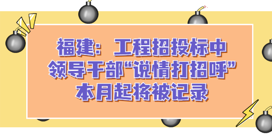 福建：工程招<a href=