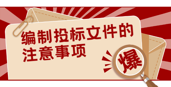 编制<a href=