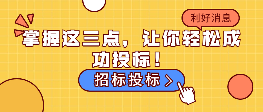 掌握这三点，让你轻松成功<a href=