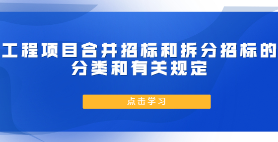 工程项目合并<a href=