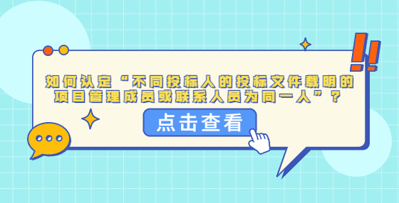 如何认定“不同<a href=
