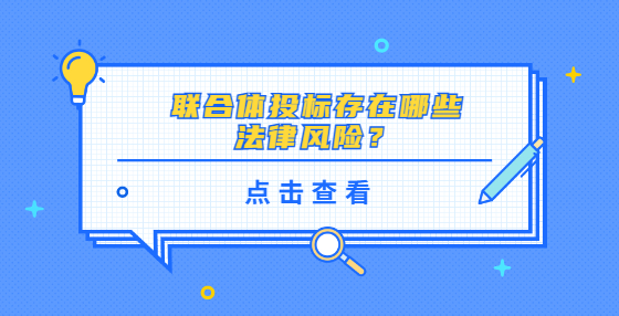  联合体<a href=