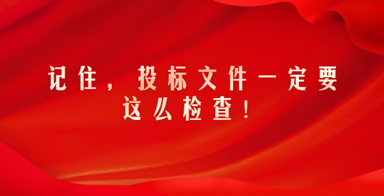 记住，<a href=