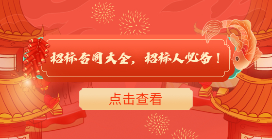 招标合同大全，招标人必备！