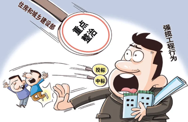 工程招投标“三假”再调查 瞭望直击企业资质里的生意经