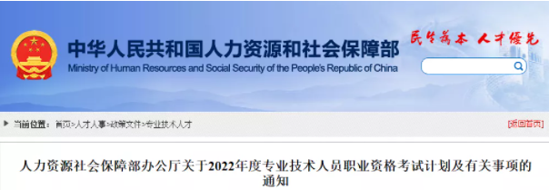 重磅消息！2022年一级造价工程师考试时间已定，比去年稍有推迟！