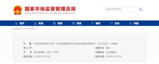 这5项招投标违法违规行为行政处罚明确了！