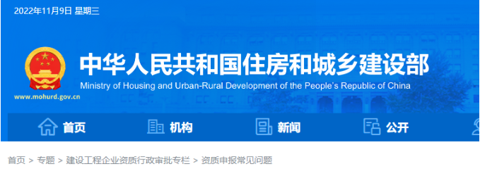 住建部明确：企业直接申请二级资质，技术负责人需要业绩！注册建造师、职称人员等需满足三级资质标准要求