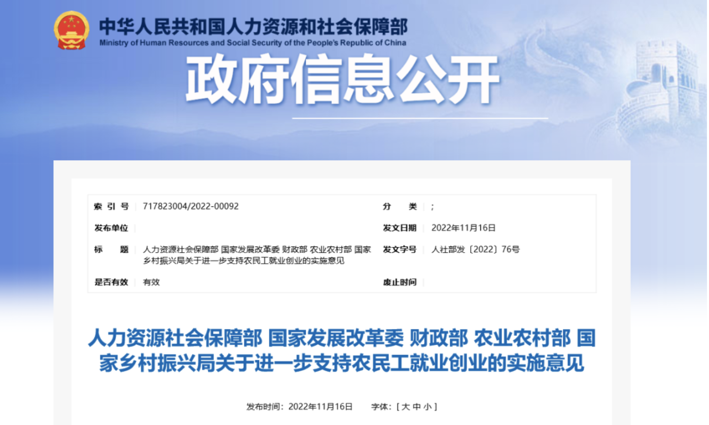 不得“一刀切”！五部门：重点支持农民工就业集中的建筑业等企业！