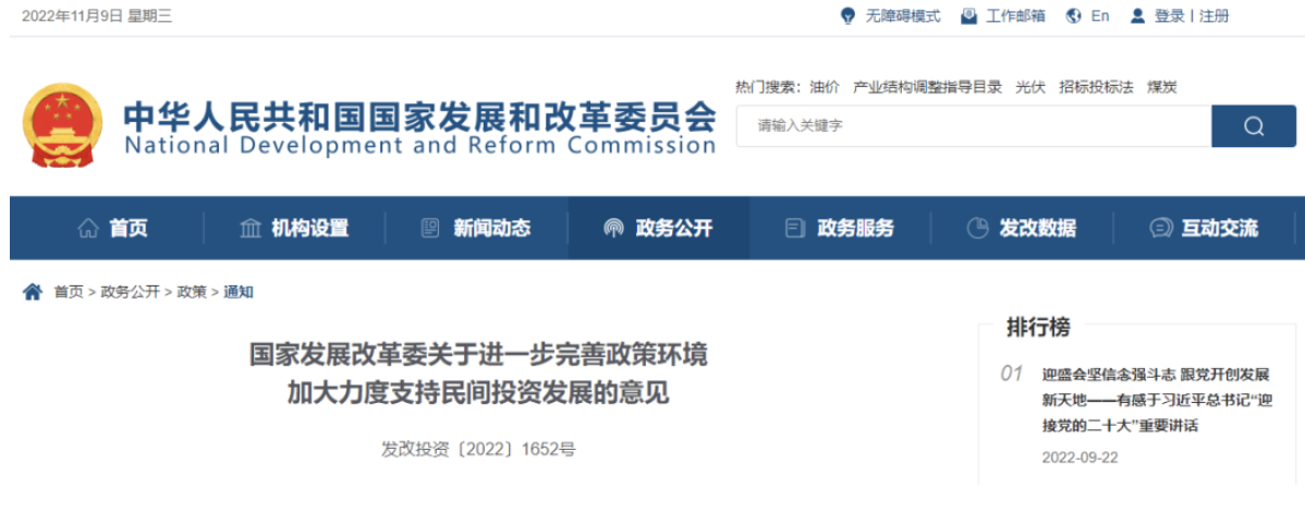 发改委：招投标领域全面推行保函替代保证金！政府拖欠账款将纳入失信黑名单