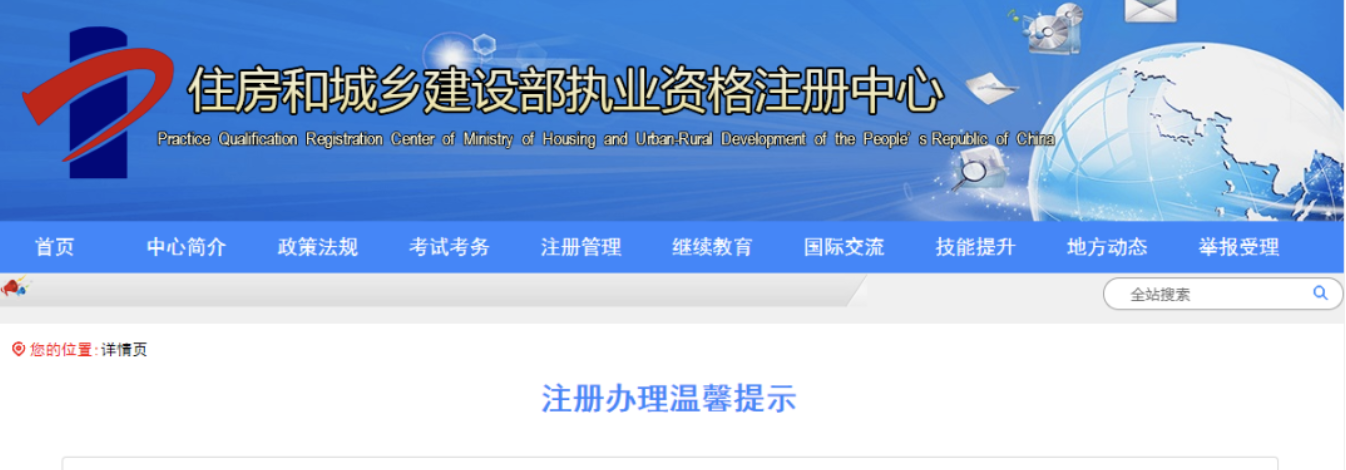 今日起，一级建造师注册业务可通过微信、支付宝办理！