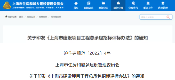 上海：3月1日起，标书中有这46种情形，一律否决<a href=