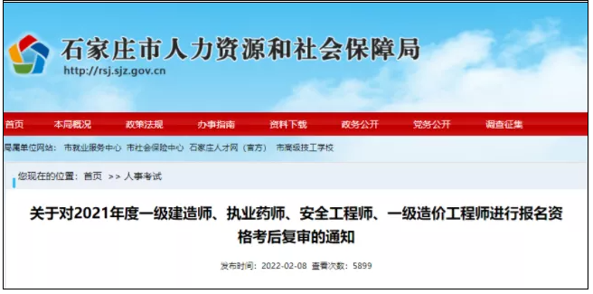 这次资格复审竟然如此严格？你的一造、一建成绩可能直接被取消！