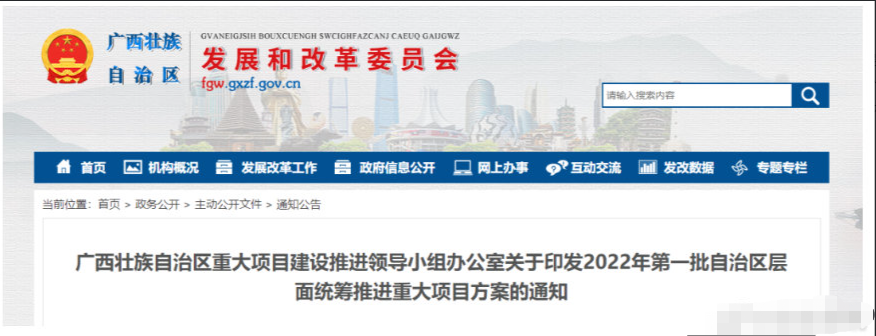 总投资37826.2亿元！广西2022年第一批重大项目公布