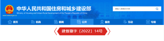 111项业绩造假！住建部撤销24家建企一级资质！