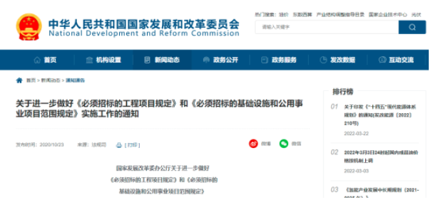 依法必须进行招标的项目范围和规模标准汇总，值得收藏！