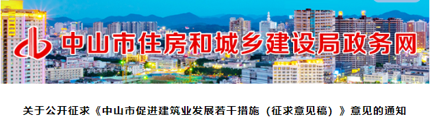 中山：资质升级可获得现金或加分奖励！特级500万，一级300万...