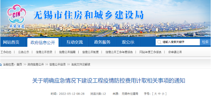 无锡：窝工费、降效费、材料二次转运用费列入工程造价！