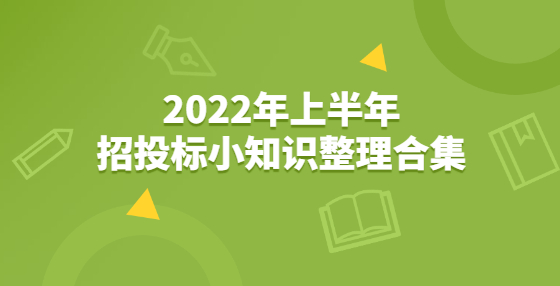 2022年上半年招<a href=