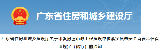 广东：8月1日起，现浇混凝土主体结构施工周期不宜少于7天/层！最严将撤销注册许可！