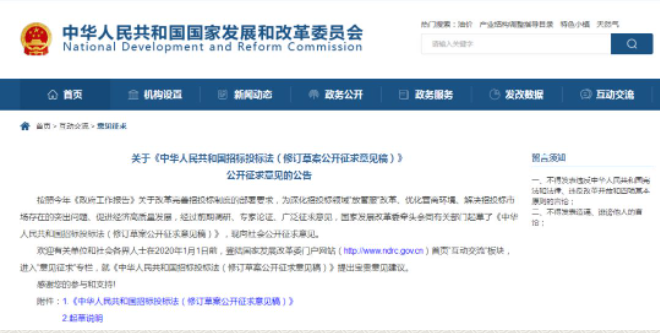 工程总承包模式即将写入《招标投标法》？
