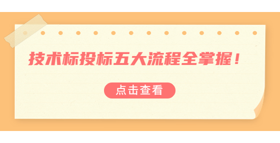 技术标<a href=
