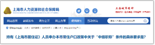 上海：持有造价师、建造师、监理工程师等证书可申办居转户！