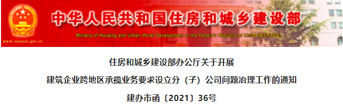 住建部明确：招标文件里的这句话不能留！