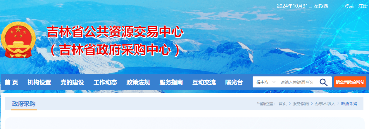 吉林交易主体如何办理CA数字证书？
