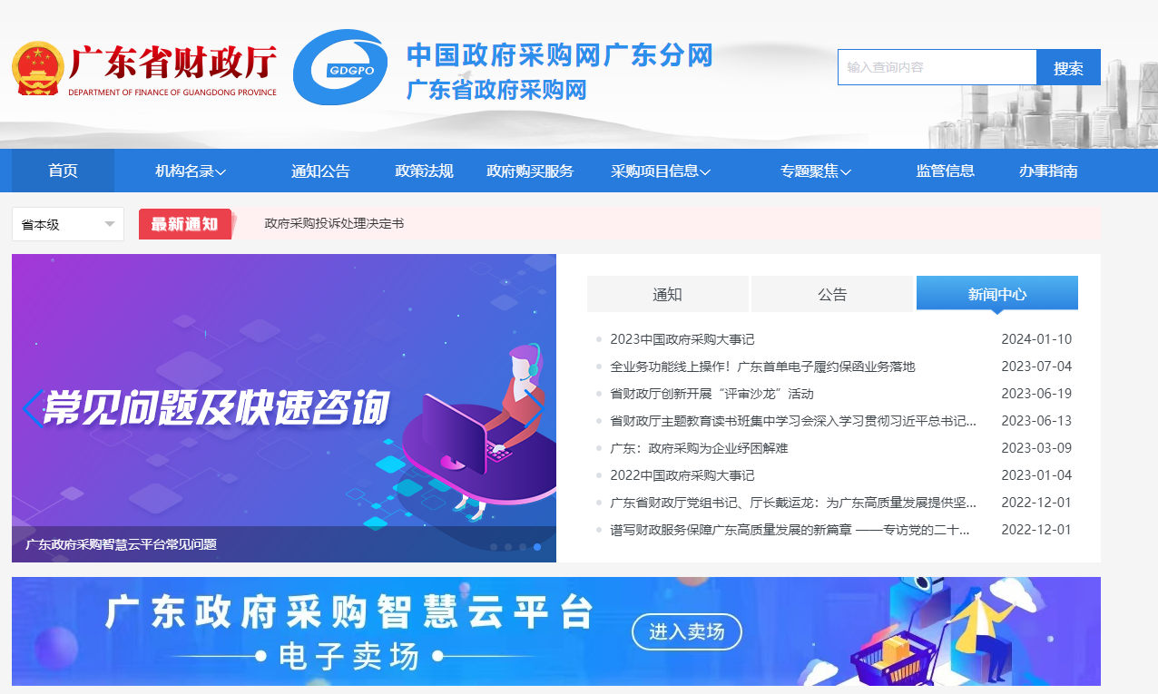 参与广东政采怎么办理CA证书？