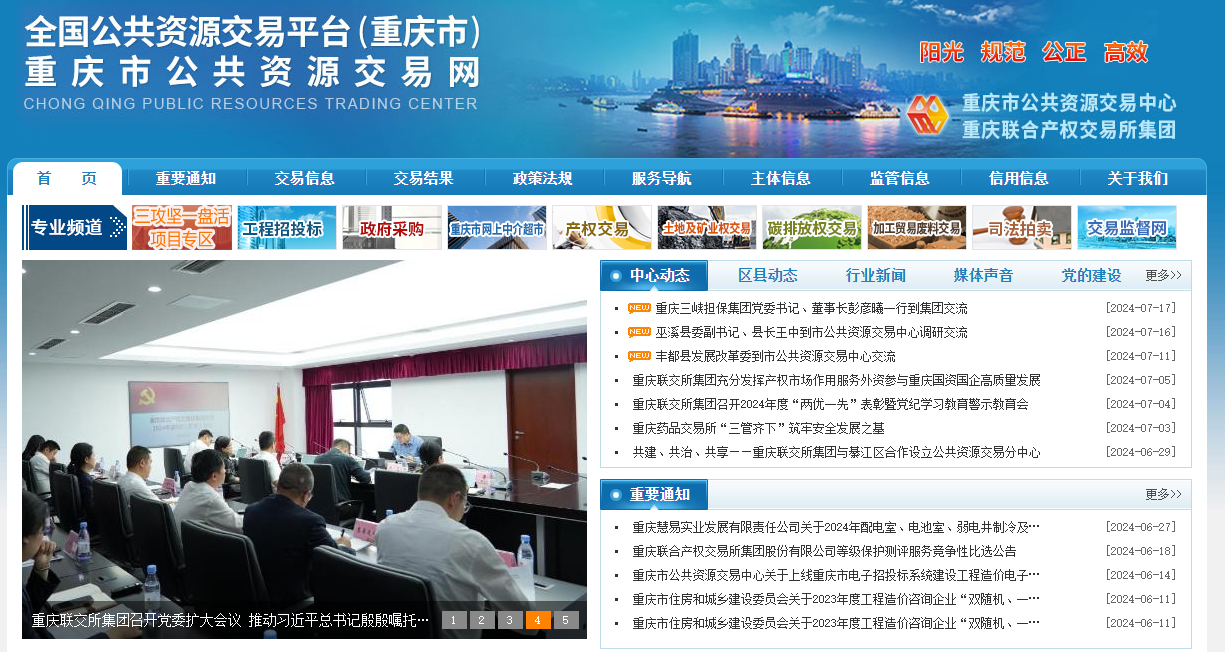 参与重庆公共资源交易怎么办理CA证书？