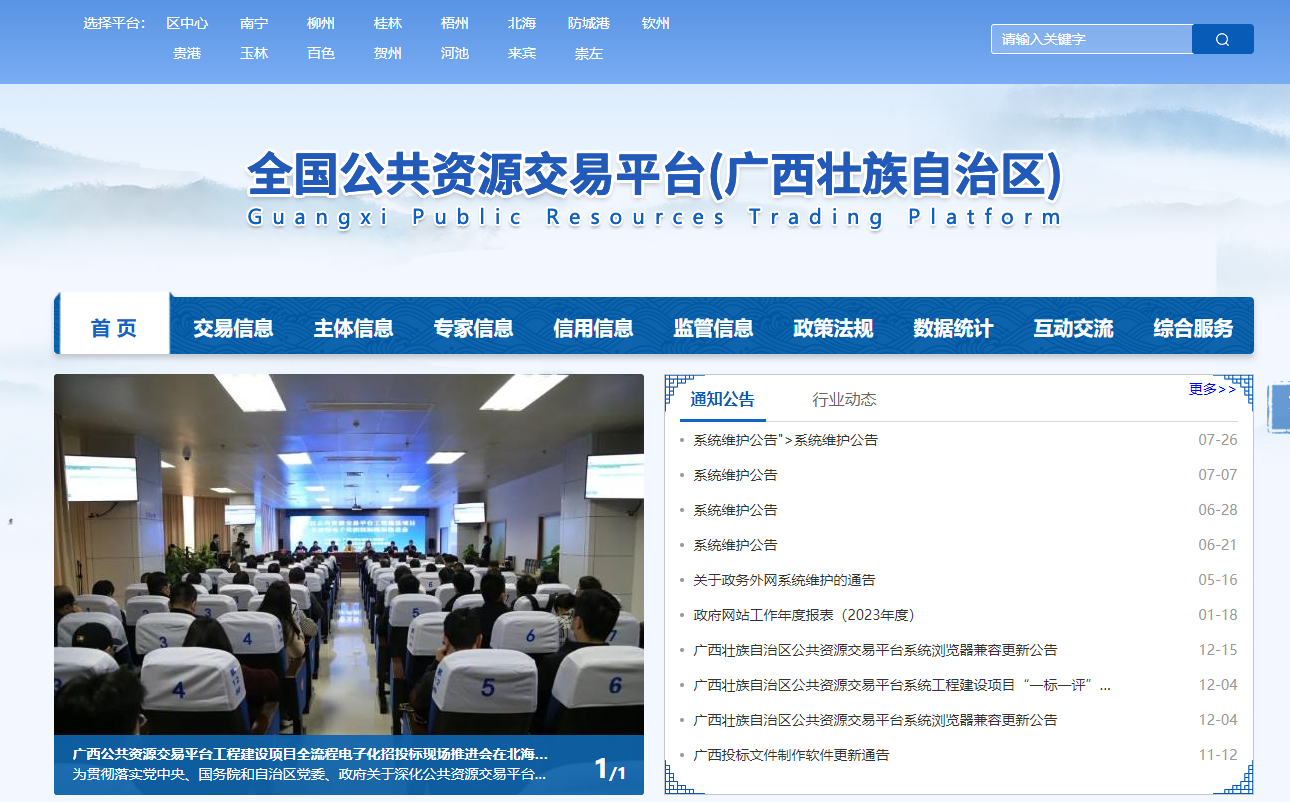 参与广西公共资源交易怎么办理CA证书？