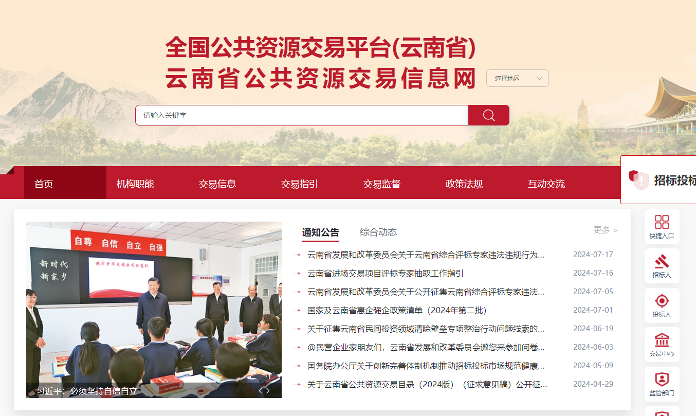 参与云南公共资源交易需要办理什么CA证书？