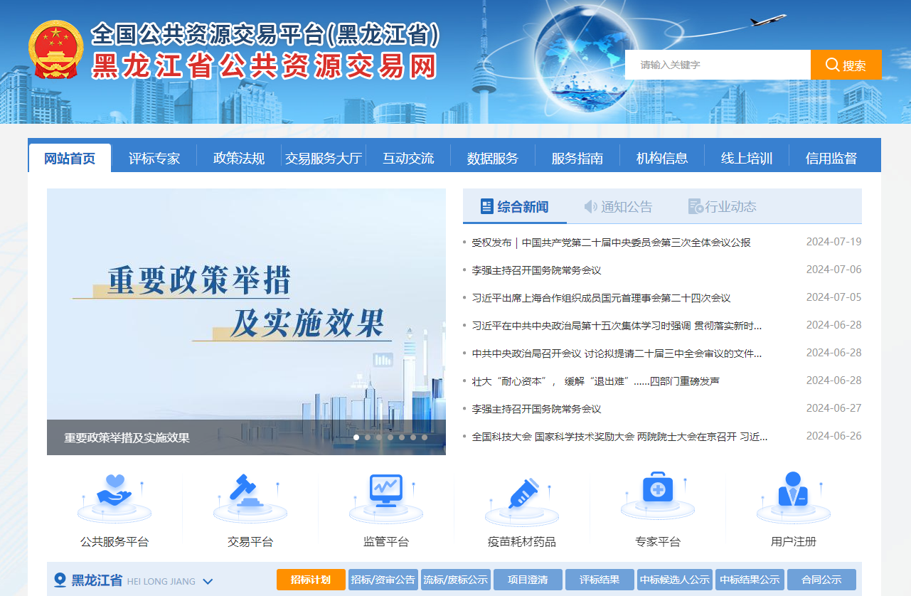 参与黑龙江公共资源交易需要办理什么CA证书？