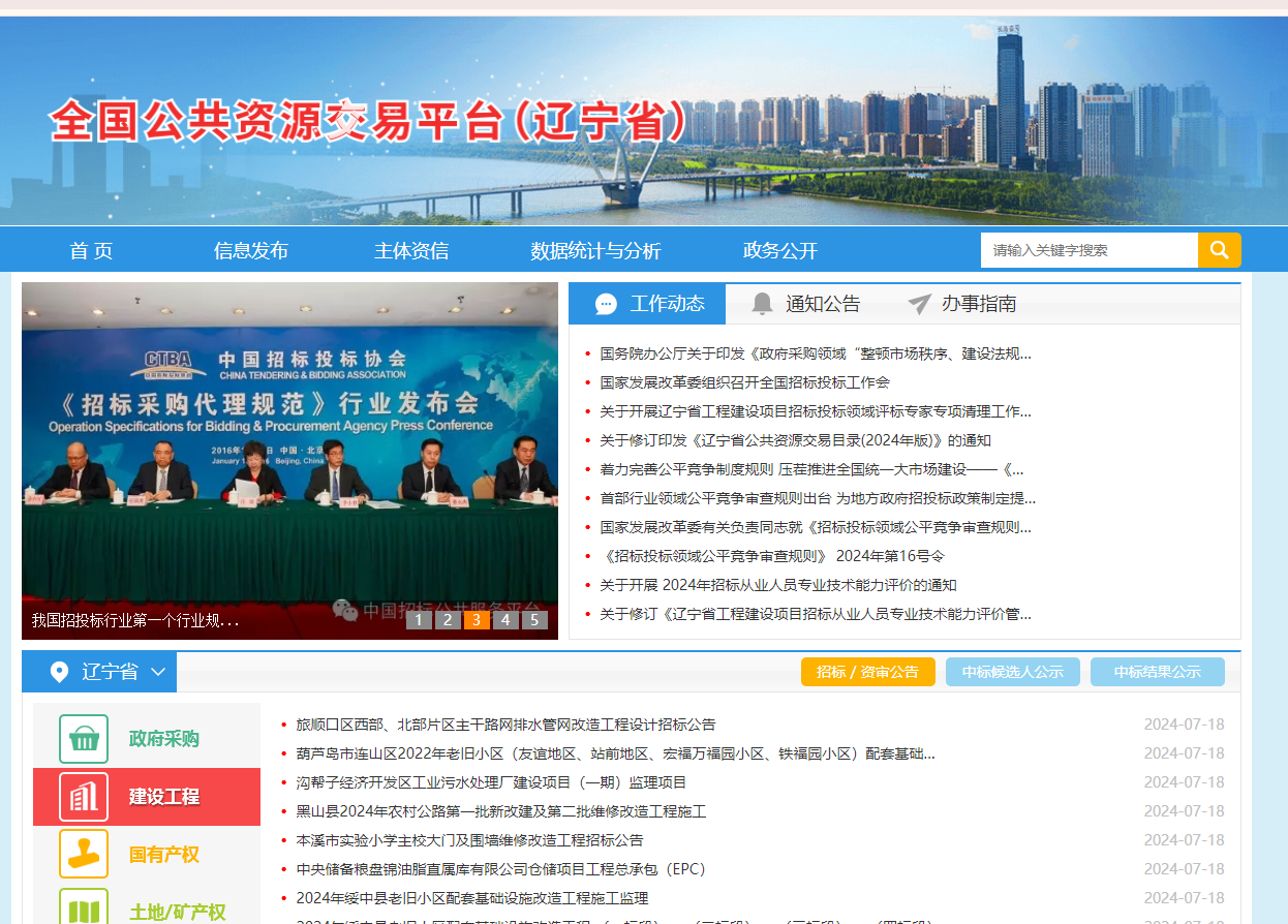 参与辽宁公共资源交易需要办理什么CA证书？