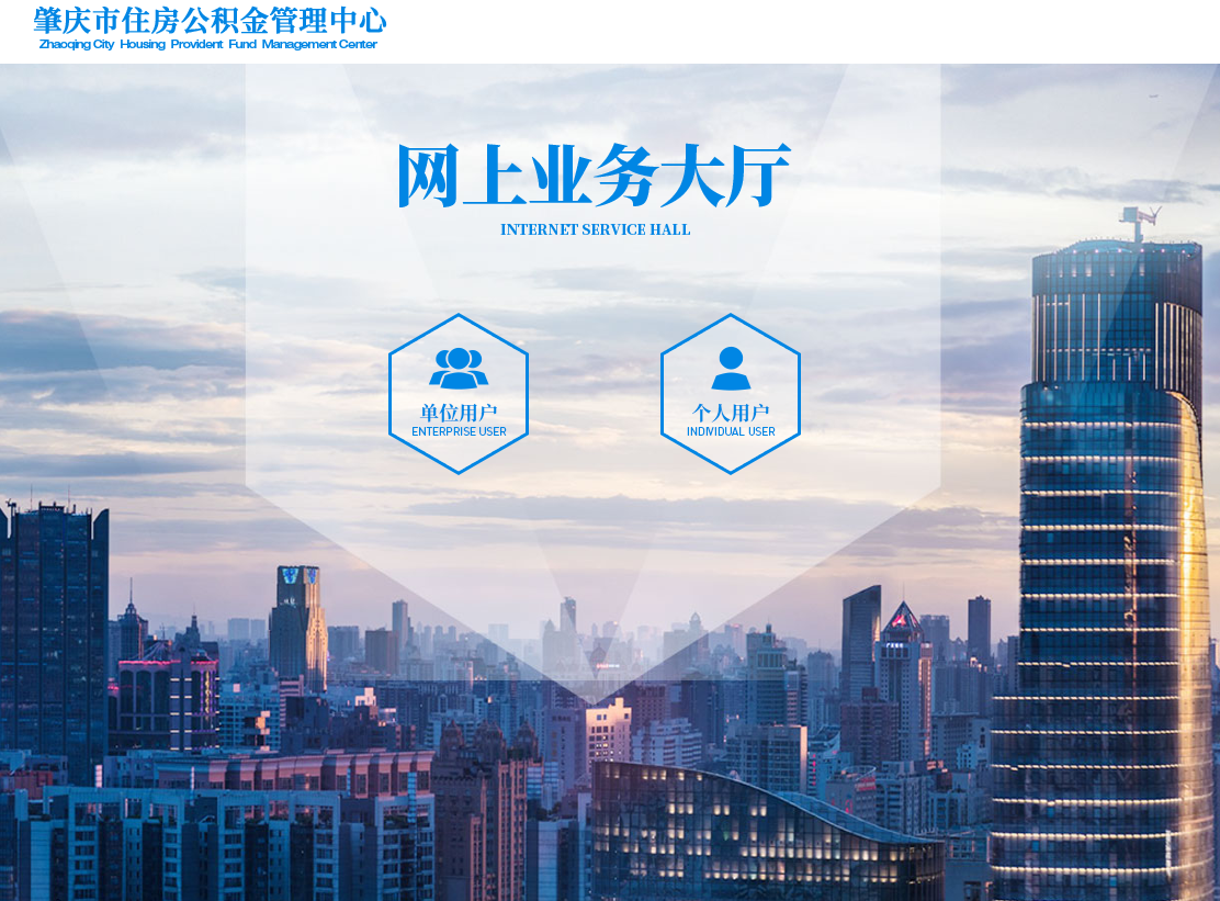 肇庆市住房公积金数字证书密码忘记怎么办？