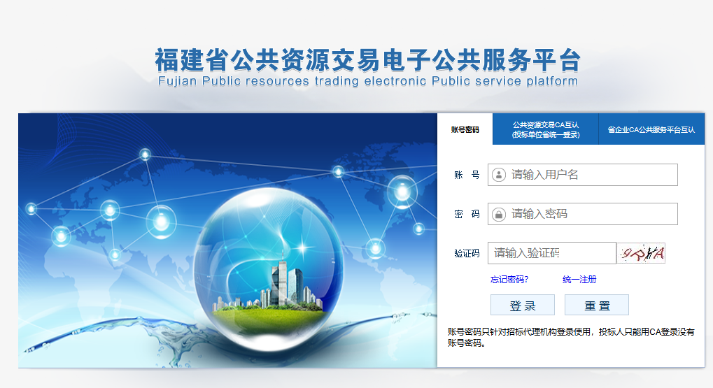 福建省公共资源数字证书怎么续期？